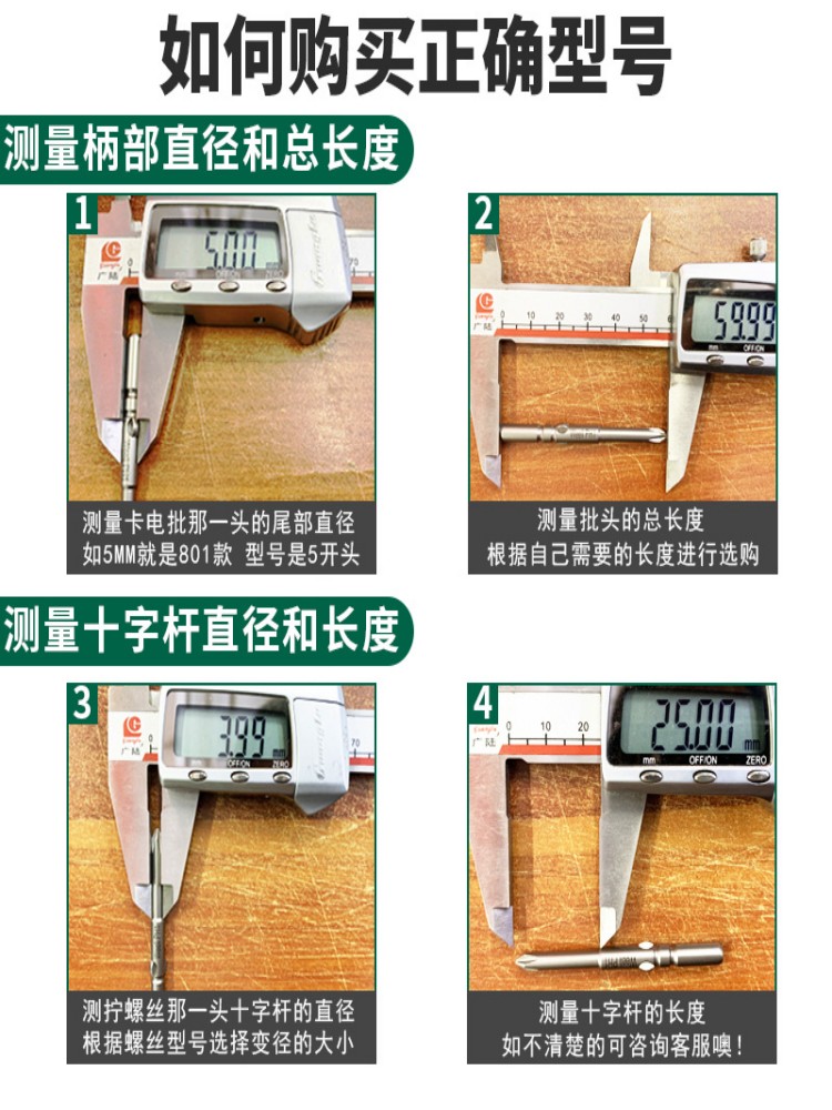 维尔利5厘柄加长十字批咀带磁电批头起子头自动化机用可定做实惠 - 图2