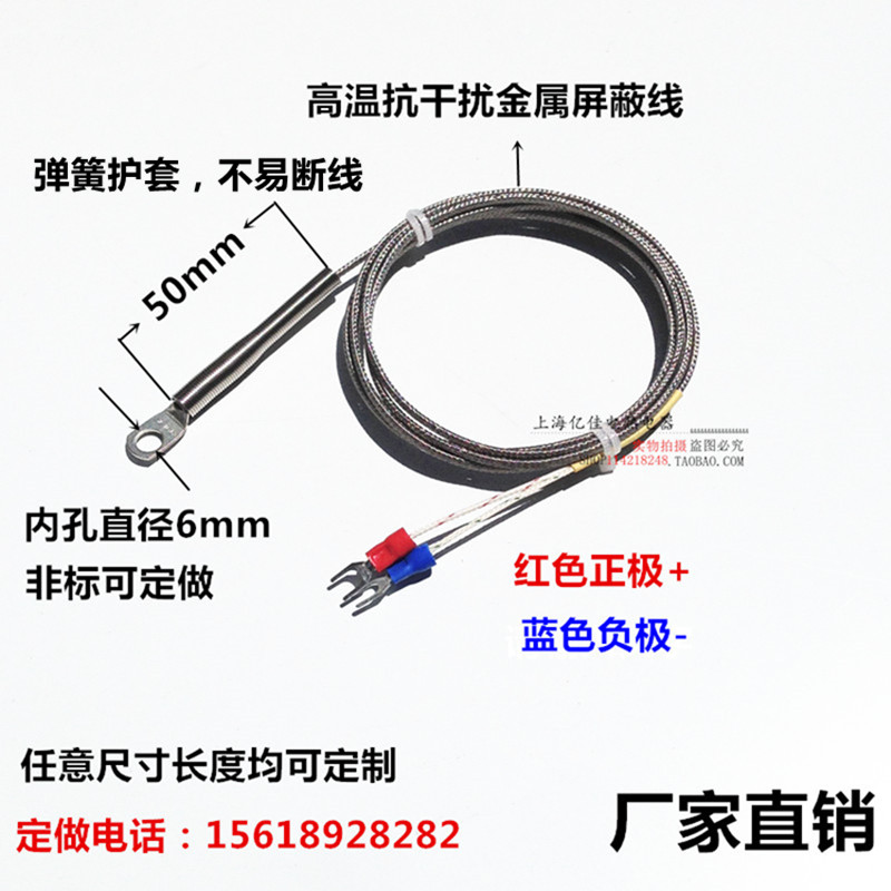 K型贴片式表面端面热电偶冷压鼻探头Pt100温度传感器圆孔测温探头