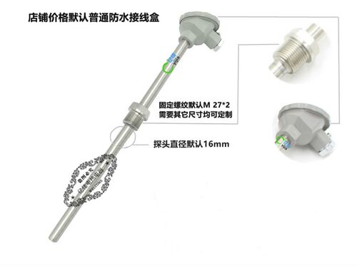 WZP-230/WZP-231/PT100铂热电阻/PT100温度传感器/固定螺纹热电偶 - 图1
