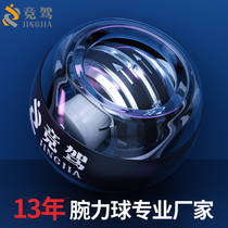 Self-activated wrist Powerball 100 kg male style 200 muted explosive force metal 60 decompression super top professional