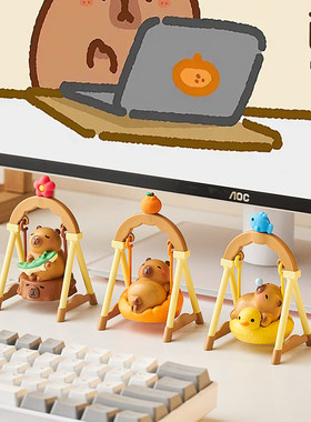 卡皮巴拉周边摆件荡秋千情绪稳定神器办公室桌面工位解压装饰品女