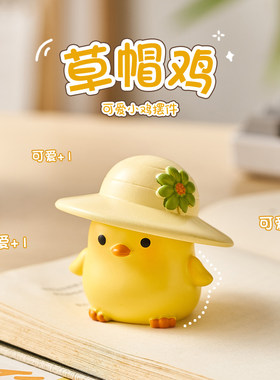 创意潮流小鸡摆件趴趴显示屏办公室桌面工位情绪稳定神器可爱礼物