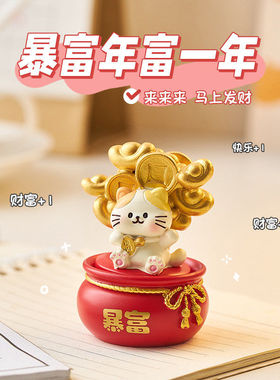 有钱花解压情绪稳定神器办公桌工位招财玄学招财猫桌面摆件放轻松