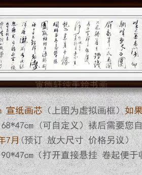 纯手书手写书法作品名人字画名家潘天寿书房客厅挂画四尺横幅行书