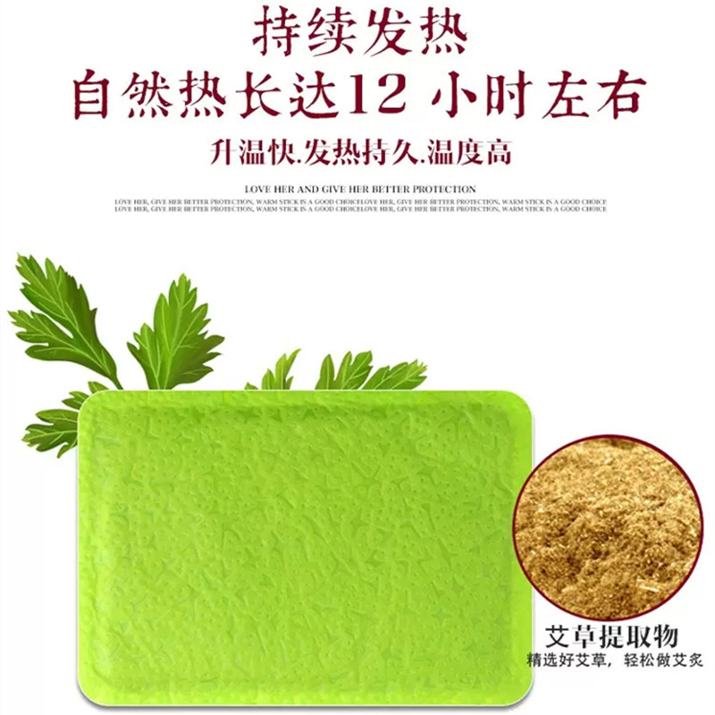 雅兰仕暖贴暖宝宝贴艾草益母草自发热保暖贴大姨妈热敷宫寒暖身贴 - 图2