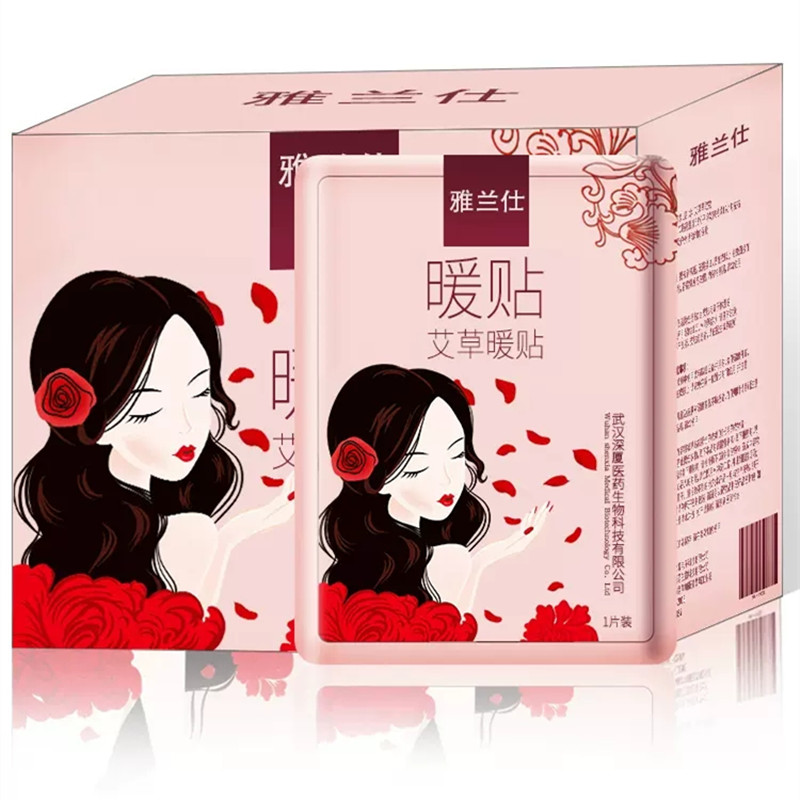 雅兰仕暖贴暖宝宝贴艾草益母草自发热保暖贴大姨妈热敷宫寒暖身贴 - 图3