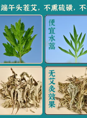 河南绿莹热敏三年陈家用绒条艾草