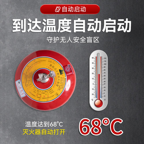 4kg悬挂式干粉灭火器6公斤自动灭火装置超细8kg10kg消防宫灯吊球 - 图2