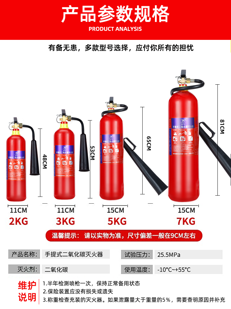 手提式2公斤工厂二氧化碳灭火器3kg5kg7kg干冰CO2灭火器消防器材 - 图2