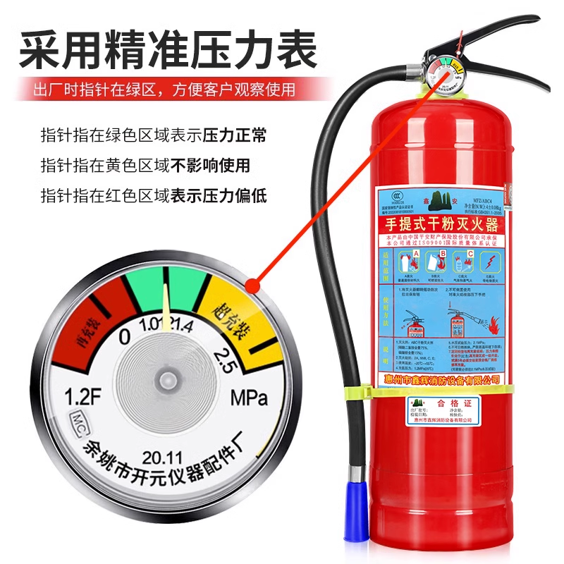 手提式家用灭火器4kg干粉4公斤车用店用1kg2kg3kg5kg8kg消防器材 - 图1