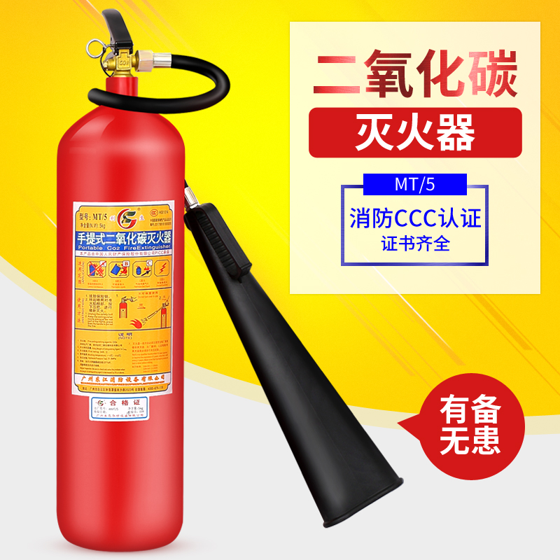 手提式2公斤工厂二氧化碳灭火器3kg5kg7kg干冰CO2灭火器消防器材 - 图2