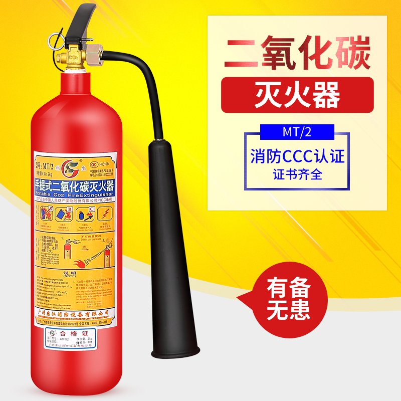 手提式2公斤工厂二氧化碳灭火器3kg5kg7kg干冰CO2灭火器消防器材 - 图0