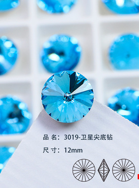 8-18mm高品东洲水晶卫星圆形尖底K9水钻轻奢服饰箱包饰品配件辅料