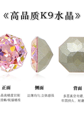 高品东洲水晶8mm圆形八边玫瑰切美甲钻爆闪锆切尖底耳钉饰品配件