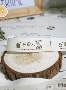 订做纯棉幼儿园名字洗唛定制布标