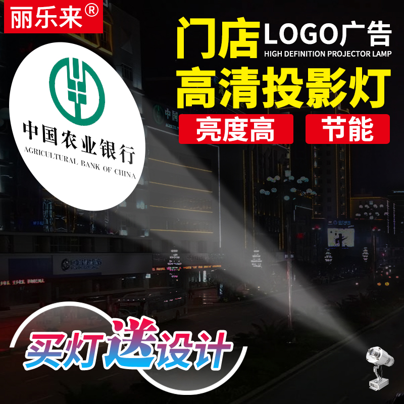 射字旋转图案定制做灯 logo 地面广告投影灯 led 新高清户外防水门店 射字旋转图案定制做灯 logo 地面广告投影灯 led 新高清户外防水门店