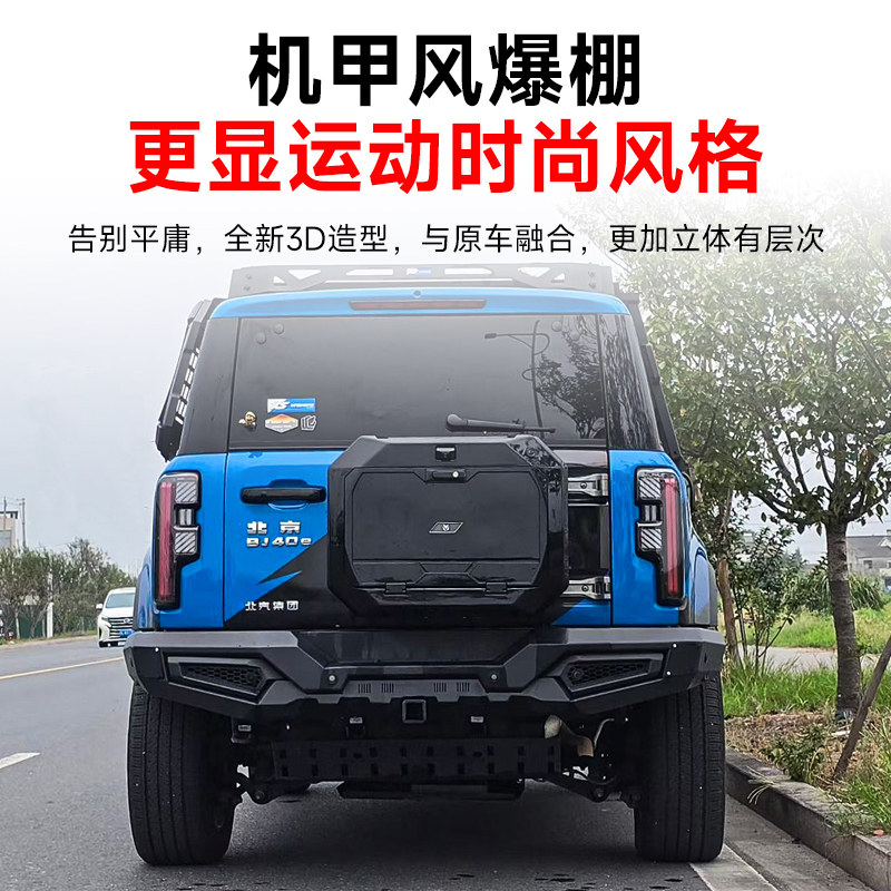 适用全新北京bj40尾门小书包改装减重多功能推展储物箱工具收纳箱,淘宝优惠券,粉丝福利购,淘宝优惠卷