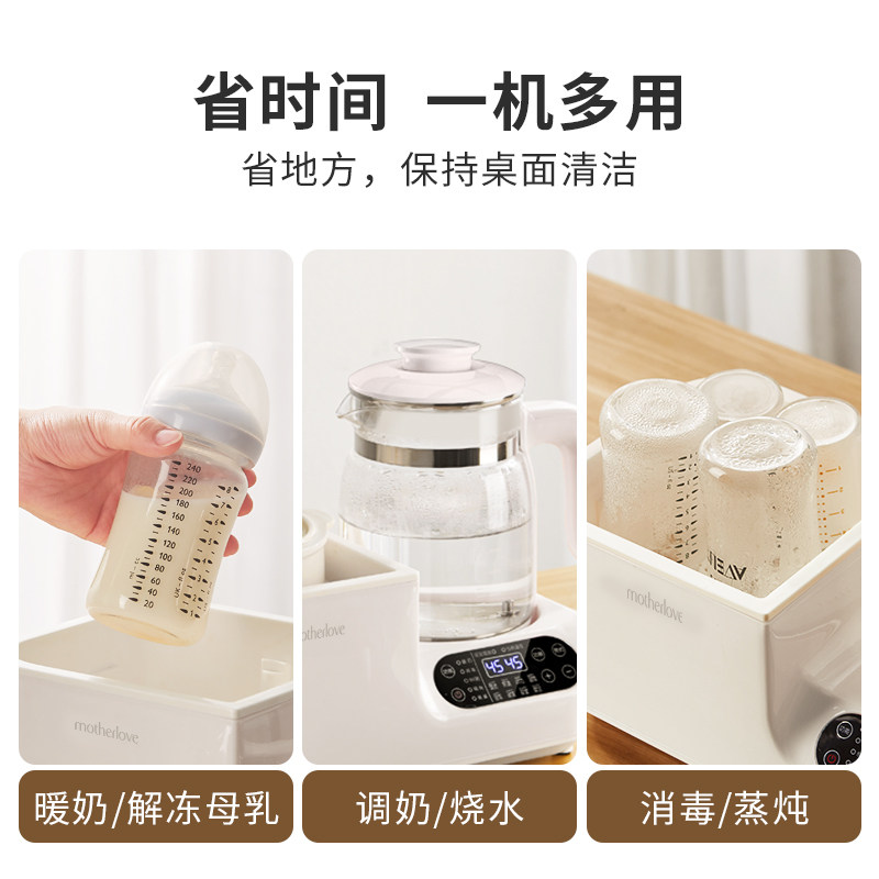 motherlove婴儿奶瓶消毒热暖温奶 motherlove调奶器