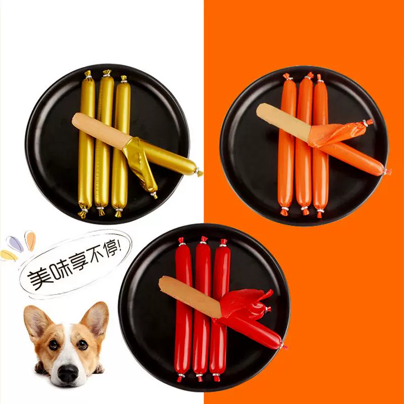 咪西狗狗火腿肠150支整箱低盐狗香肠泰迪零食宠物礼包,淘宝优惠券,粉丝福利购,淘宝优惠卷