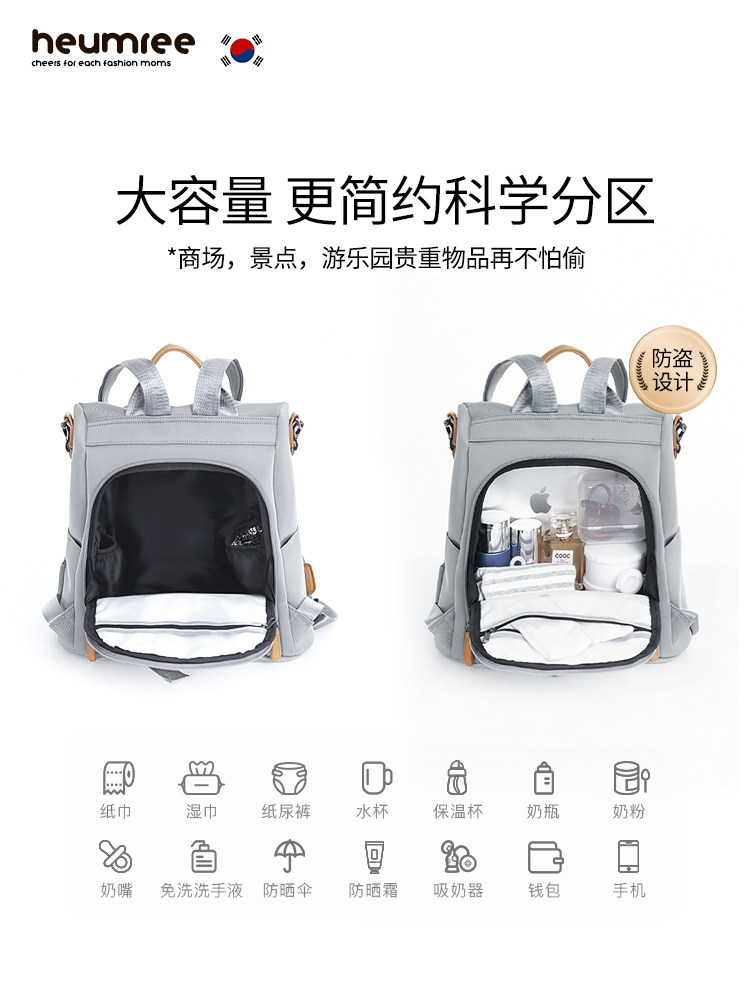 韩国heumree鑫伊妈咪包2022年背包 鑫伊妈咪包/袋