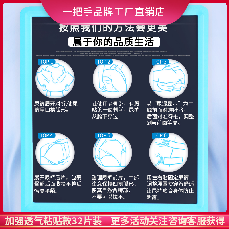 一把手成人纸尿裤老人尿不湿大码老年男女加强透气粘贴加大30片装 - 图3