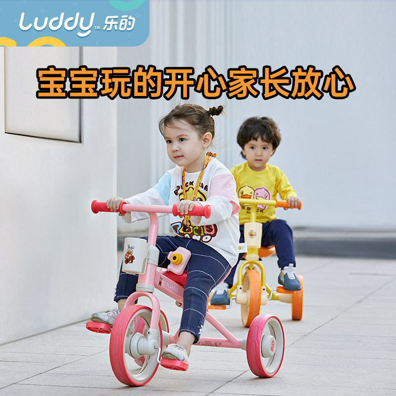 b . duck小黄鸭儿童三轮男女脚踏车 琦贝母婴三轮车