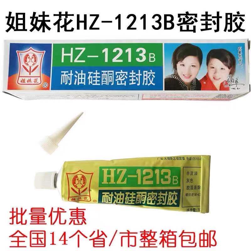 姐妹花1213B 704 588密封胶耐油硅酮密封胶耐高温管道机械密封胶-图1