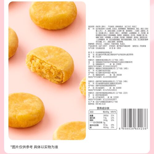 百草味肉松饼260g早餐面包传统糕点特色小吃美食网红零食小吃 - 图1