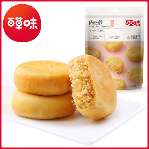 百草味肉松饼260g早餐面包传统糕点特色小吃美食网红零食小吃 - 图0