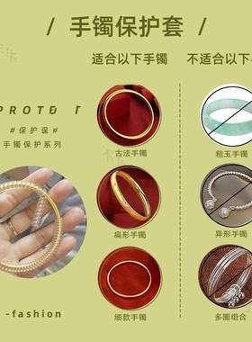 钛钢磨损皮筋保护套隐形防刮窄圈