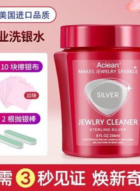 999纯银清洁去氧化不伤银洗银水