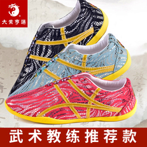 Great Cause Hentong High-end Martial Arts Shoes Mens Martial Arts Competition Special Shoes Women Competition Shoes Professional Practice Shoes Training Shoes