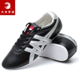 大业亨通 Детские туфли для единоборств, спортивная обувь