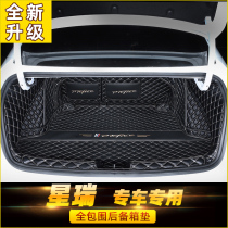 Dedicated to 2021 Geely Starry trunk Trunk Cushions Full Siege New Starry Retrofit Interior Special Rear Carriage Cushion