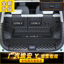 Guangqi Chuanqi Eanyplus reserve box cushion full siege special 23 AIONY new energy car tailbox cushion