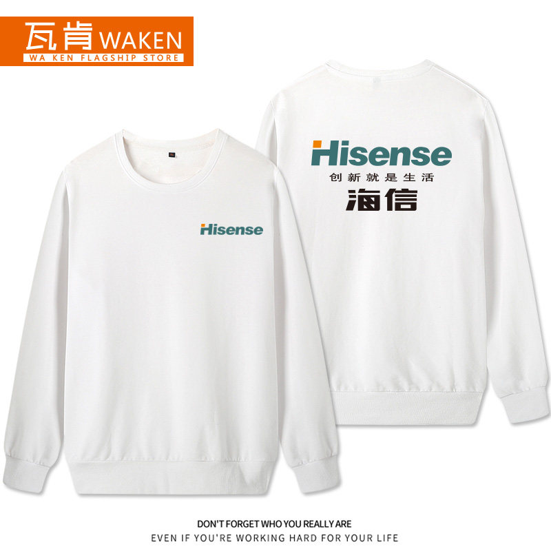 海信电器工作团队建设定制男女卫衣 瓦肯卫衣