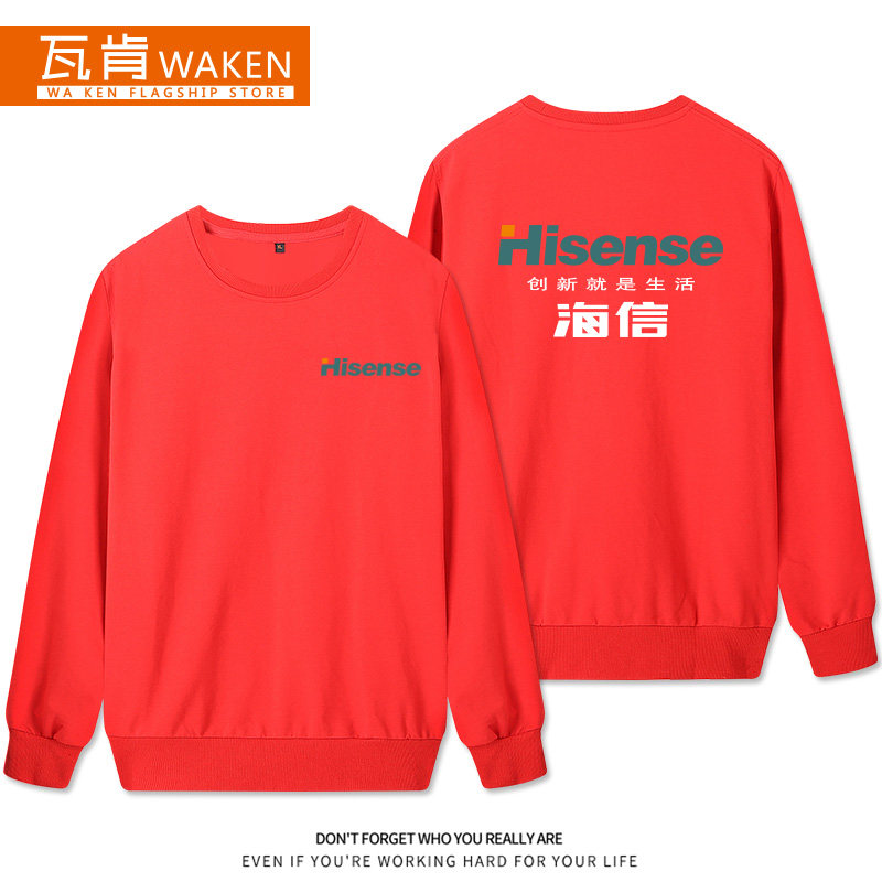 海信电器工作团队建设定制男女卫衣 瓦肯卫衣