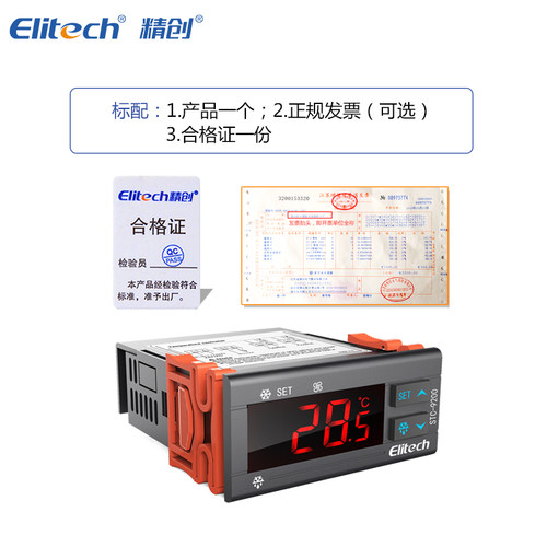 精创STC-9200/EK-3030制冷化霜风机双传感器智能电子式温度控制器 - 图3