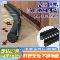 Door bottom sealing strip wind-proof waterproof anti-bug security door wood door soundproof bar bedroom house door slit wind-proof deity