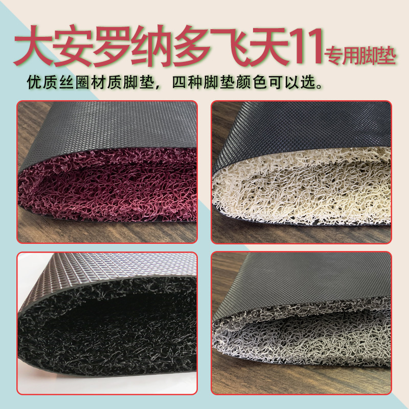 适用大安罗纳多飞天11电动三轮车脚垫DA1500DZK-8防滑脚踏板踩垫 - 图1