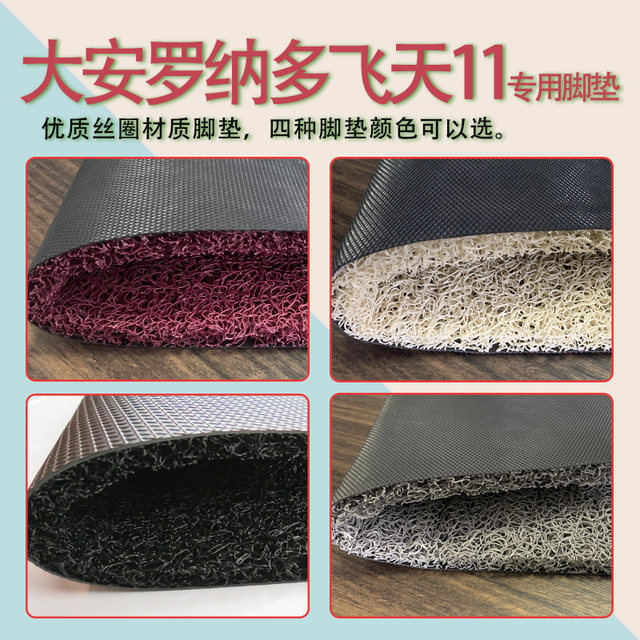 Suitable for Daan Ronaldo Feitian 11 electric tricycle foot pads DA1500DZK-8 anti-slip pedal pads