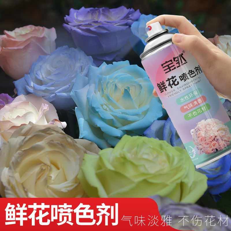 玫瑰花染色剂 新人首单立减十元 21年9月 淘宝海外 玫瑰花染色剂 新人首单立减十元 21年9月 淘宝海外
