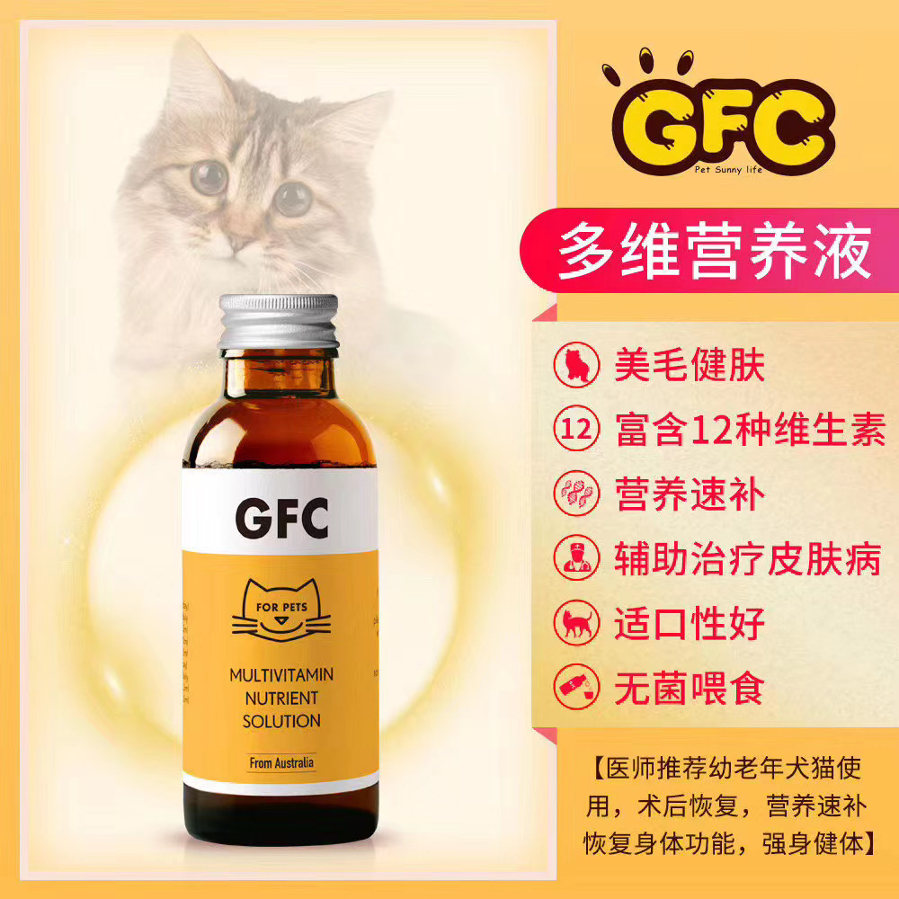 [猫倌]GFC宠物犬猫通用多种维生素营养膏液体增强体质抵抗免疫力 - 图0