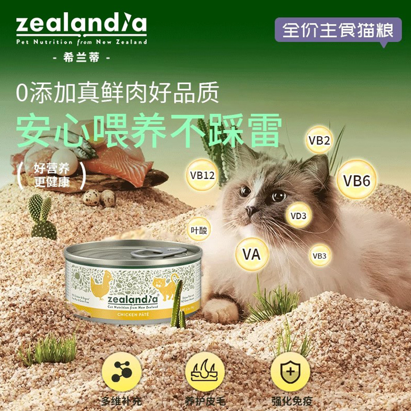 希兰蒂猫罐头袋负鼠鸡鸭羊牛肉鳕鱼成幼猫营养无谷主食罐湿粮餐包,淘宝优惠券,粉丝福利购,淘宝优惠卷