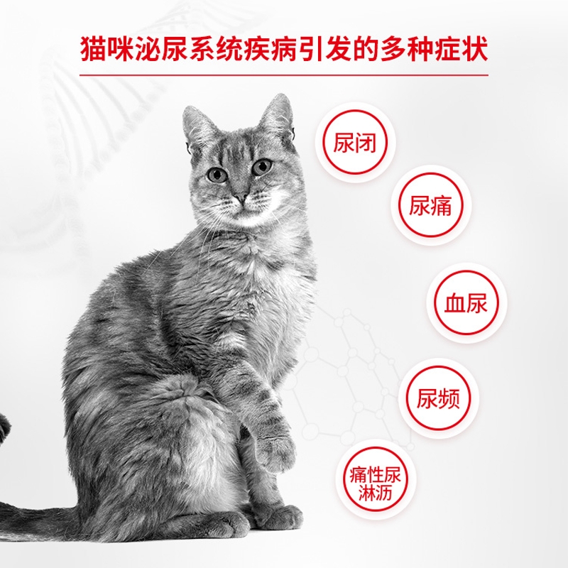 皇家MUC34成猫情绪舒缓泌尿道处方粮应激尿闭膀胱尿血猫全价主粮 - 图2