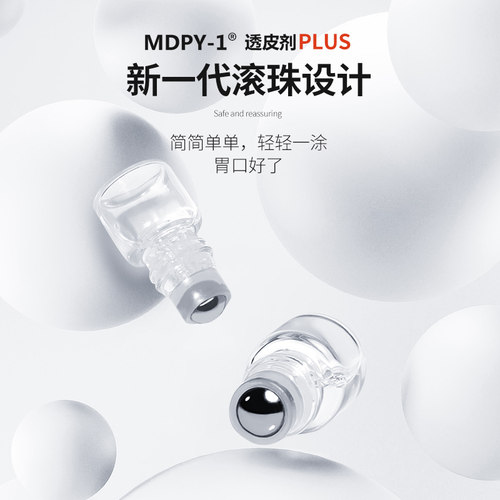 mdpy米氮平透皮剂猫增食剂膏宠物开胃增肥缓解抑郁应激厌绝诱食剂-图0