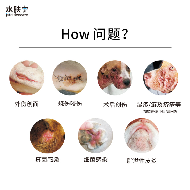 美国水肤宁宠物皮肤喷雾液猫狗癣细真菌皮肤病黑下巴抑菌消炎湿疹-图1