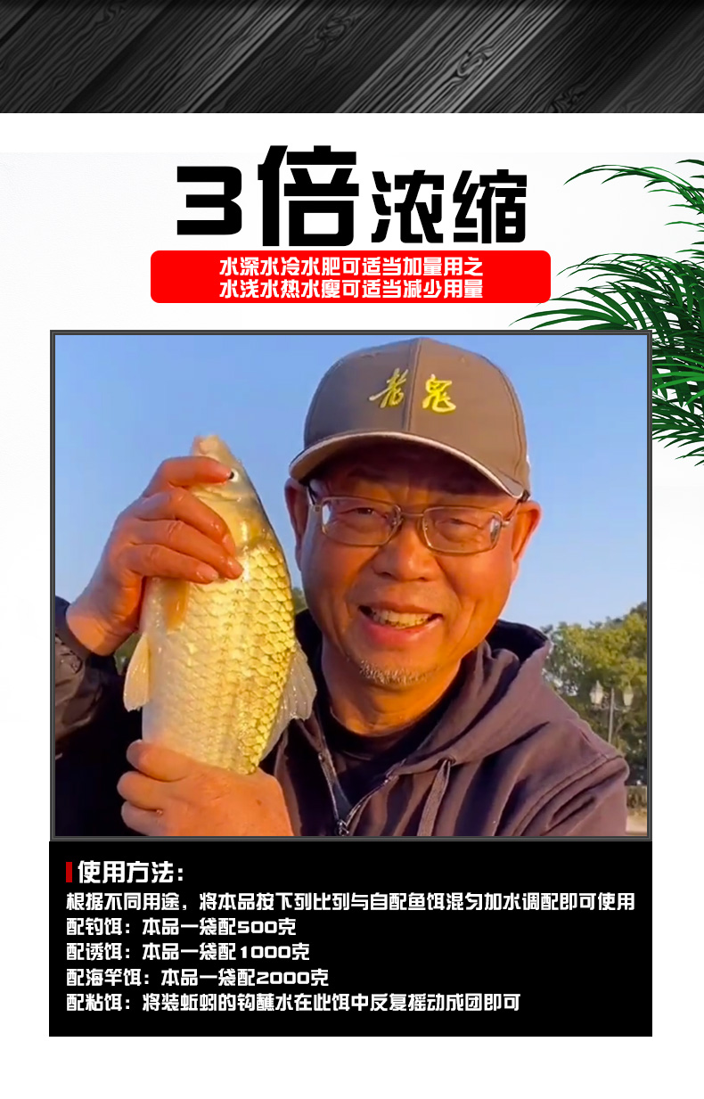 老鬼鱼饵鲫鱼香精泡窝添加剂饵料草鱼鲢鳙鱼小药鲤鱼香精诱食剂-图2