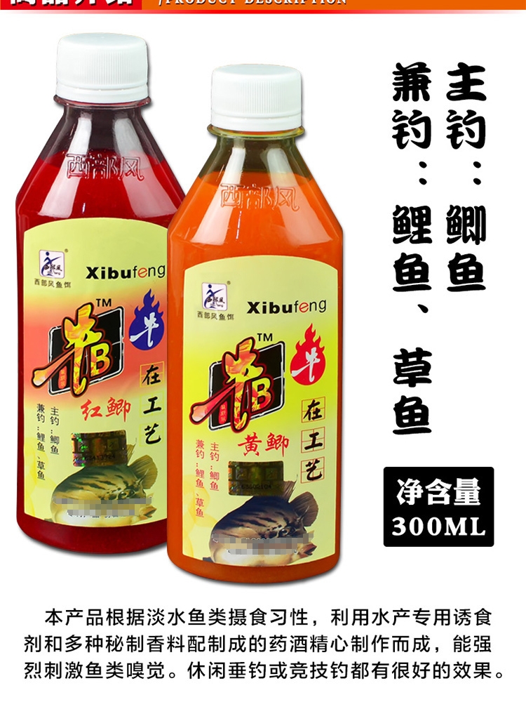 西部风小药牛b红鲫水牛B黄鲫水泡米钓鱼诱食剂牛逼鲤水麝香王水 - 图0