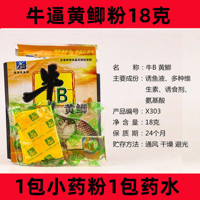 西部风牛b红鲫粉水黄鲫水泡酒米添加剂DIY制作窝料小药窝米原料,淘宝优惠券,粉丝福利购,淘宝优惠卷
